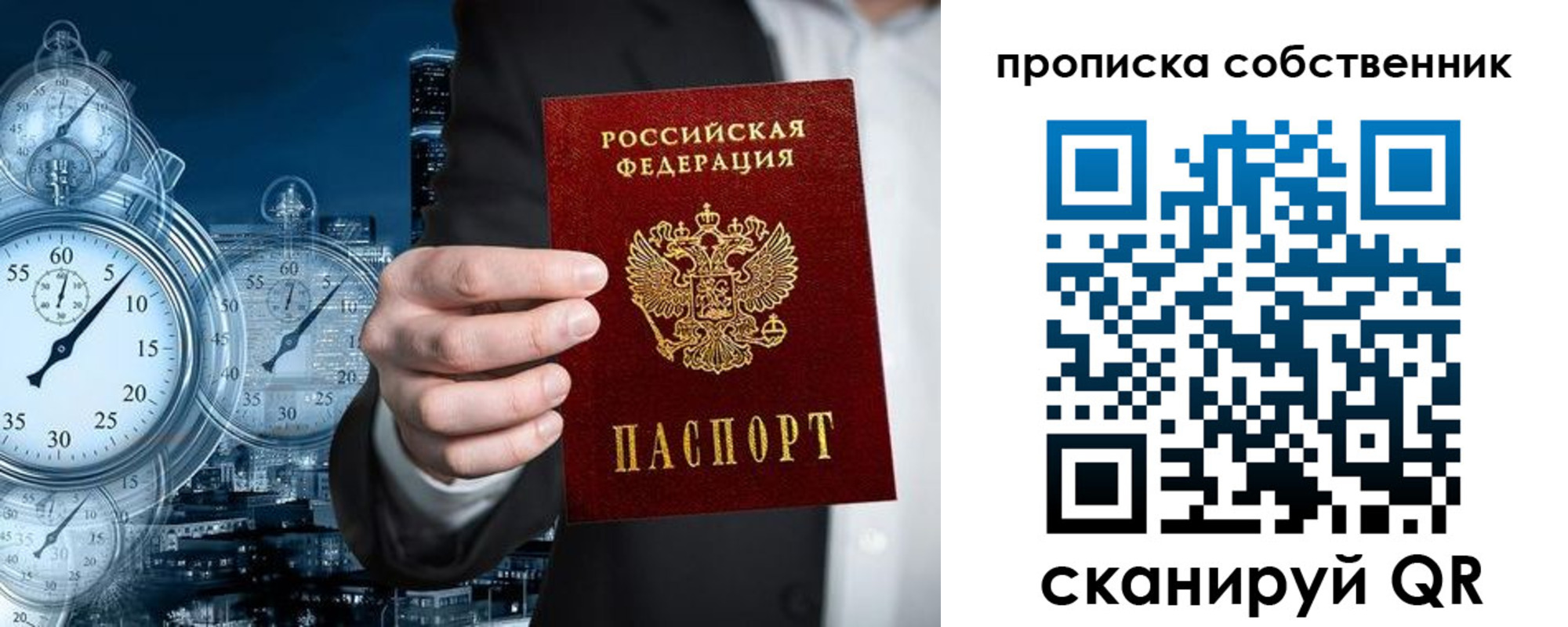 временная регистрация недорого в Феодосии