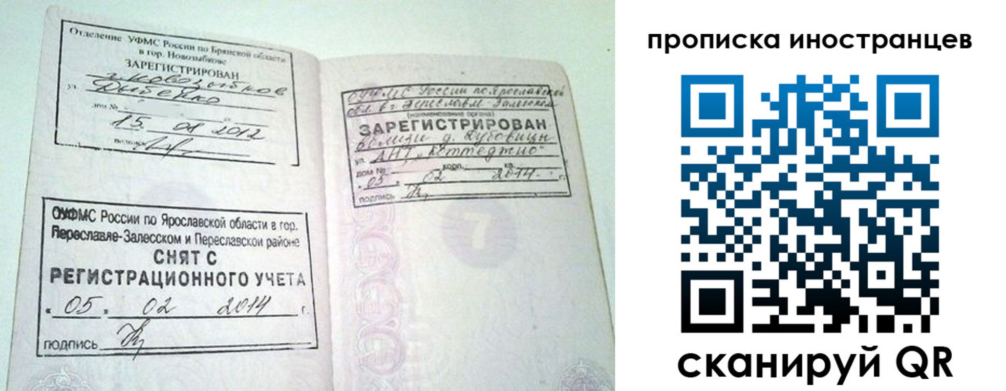 прописка от собственника в Феодосии