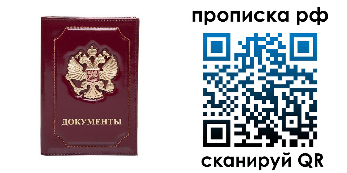 временная регистрация собственник в Феодосии