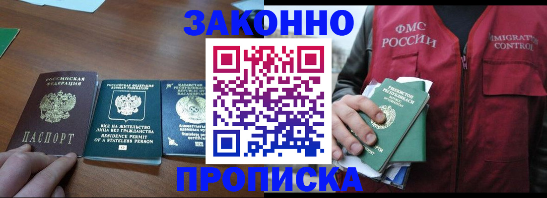 временная регистрация гарантия в Феодосии