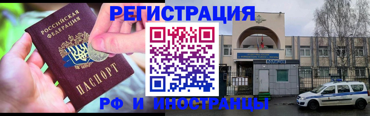 прописка законно в Феодосии