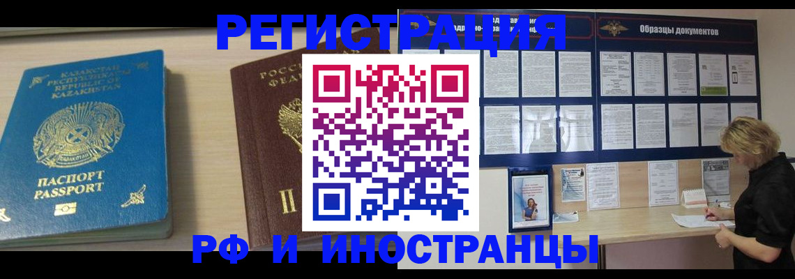 временная регистрация в Феодосии