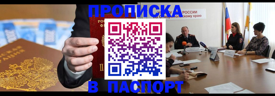 временная регистрация поиск в Феодосии