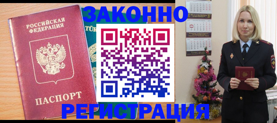 прописка в квартире в Феодосии