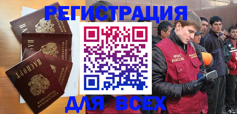 прописка регистрация в Феодосии