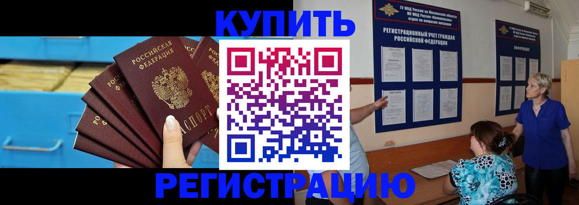 прописка гарантия в Феодосии