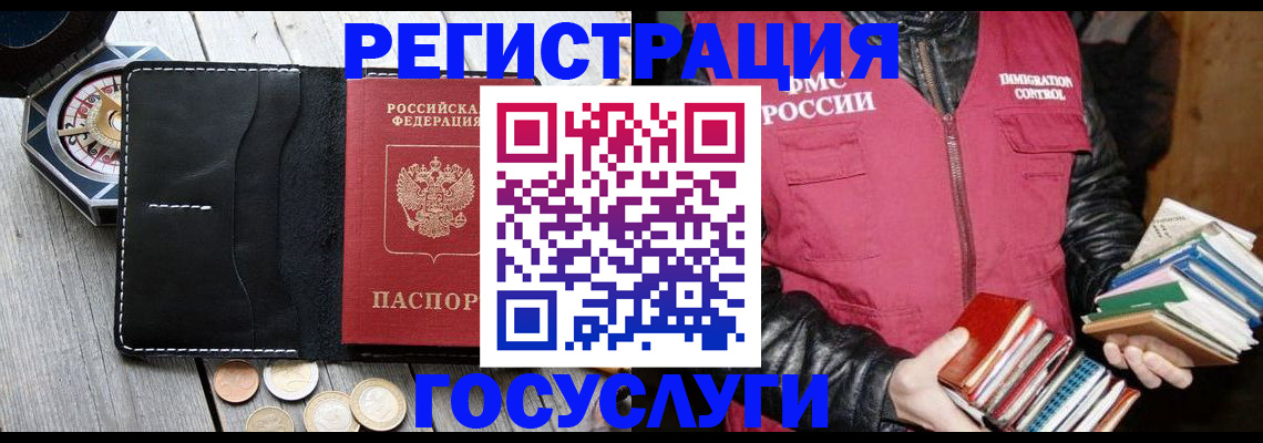 прописка штамп в Феодосии