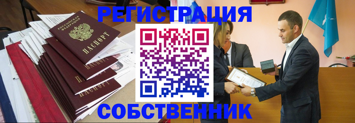 прописка паспорт в Феодосии